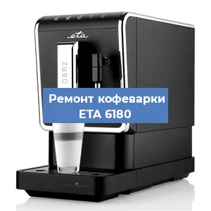 Чистка кофемашины ETA 6180 от кофейных масел в Екатеринбурге